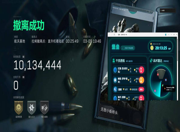 三角洲辅助大全软件效果